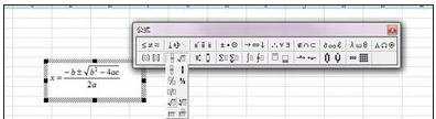 excel 插入和编辑数学公式的教程