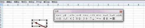 excel 插入和编辑数学公式的教程