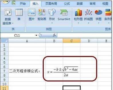 excel 插入和编辑数学公式的教程