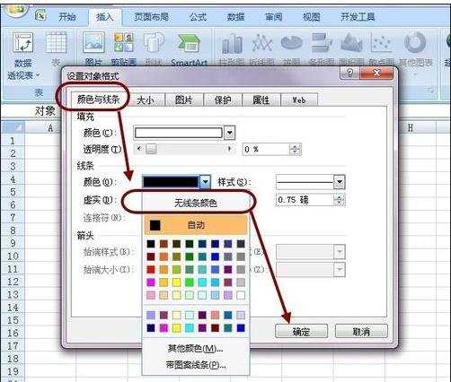 excel 插入和编辑数学公式的教程