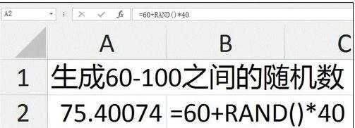 excel 随机数函数的使用教程