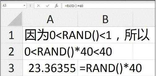 excel 随机数函数的使用教程