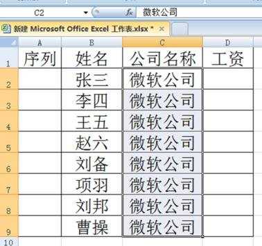 excel表格怎样快速填充公式