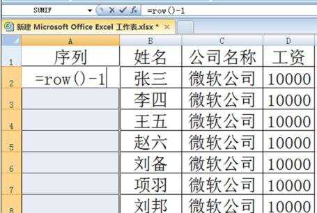 excel表格怎样快速填充公式