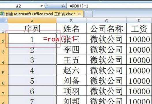 excel表格怎样快速填充公式