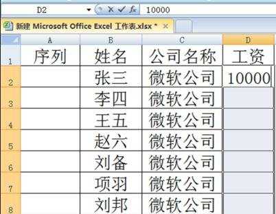 excel表格怎样快速填充公式