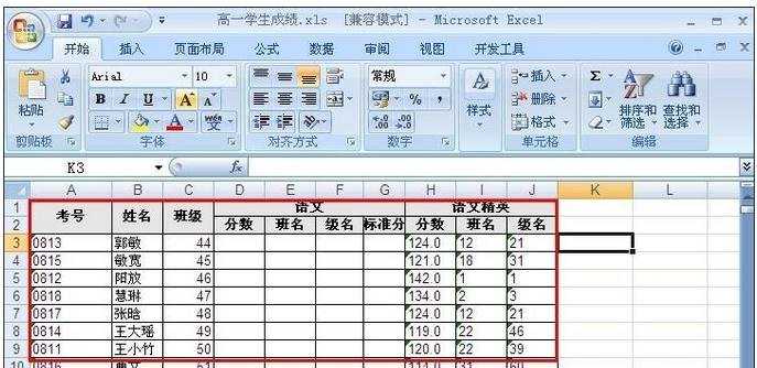 excel2007打印区域的设置教程