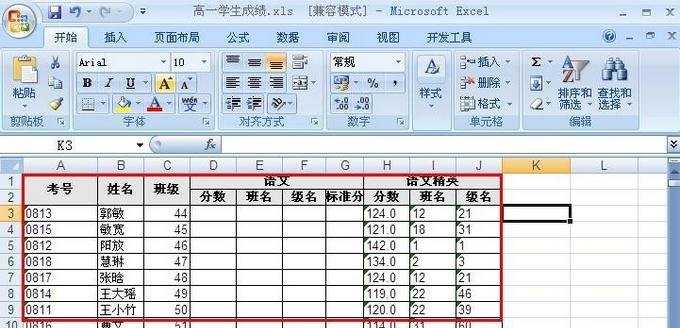 excel2007打印区域的设置教程