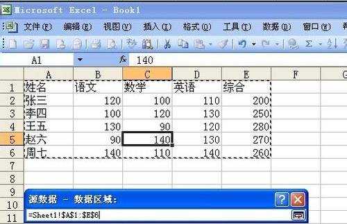 excel2003作图的教程