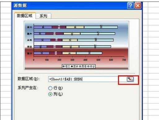 excel2003作图的教程