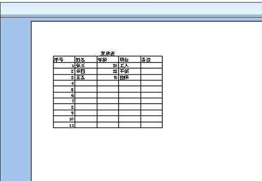 excel2003制作表格的方法