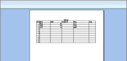 excel2003制作表格的方法