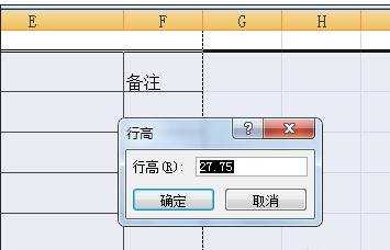 excel2003制作表格的方法