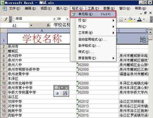 excel2003宏录制的教程