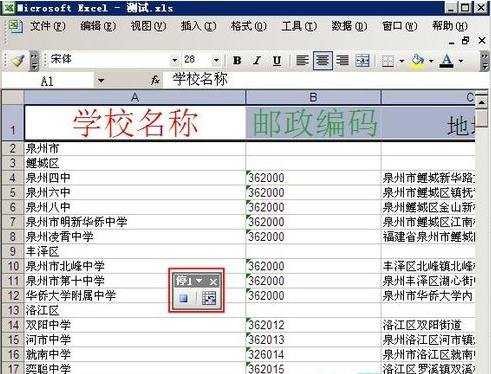 excel2003宏录制的教程