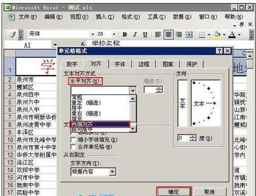 excel2003宏录制的教程