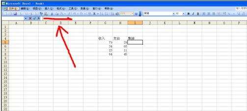 excel2003做减法运算的教程