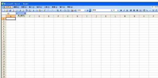 excel2003做减法运算的教程