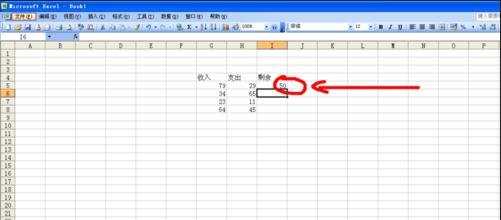 excel2003做减法运算的教程