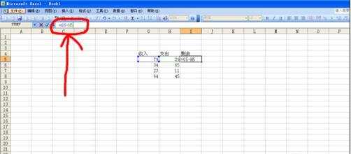 excel2003做减法运算的教程