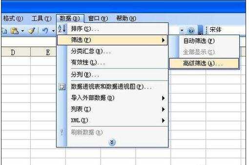 excel2003重复数据筛选的方法