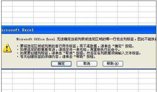 excel2003重复数据筛选的方法