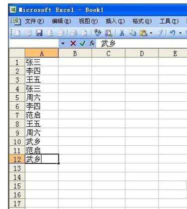 excel2003重复数据筛选的方法