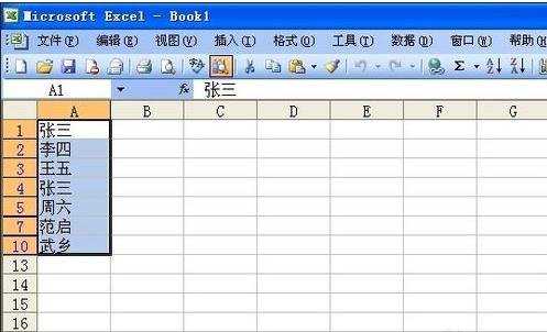 excel2003重复数据筛选的方法