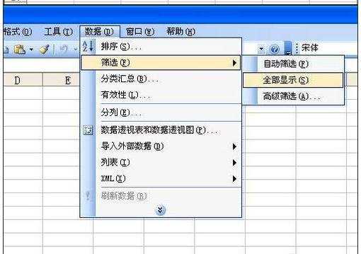 excel2003重复数据筛选的方法