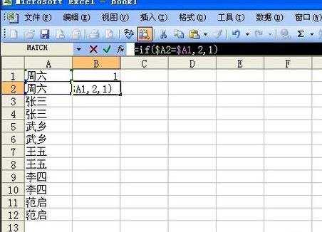 excel2003重复数据筛选的方法