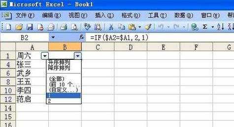 excel2003重复数据筛选的方法