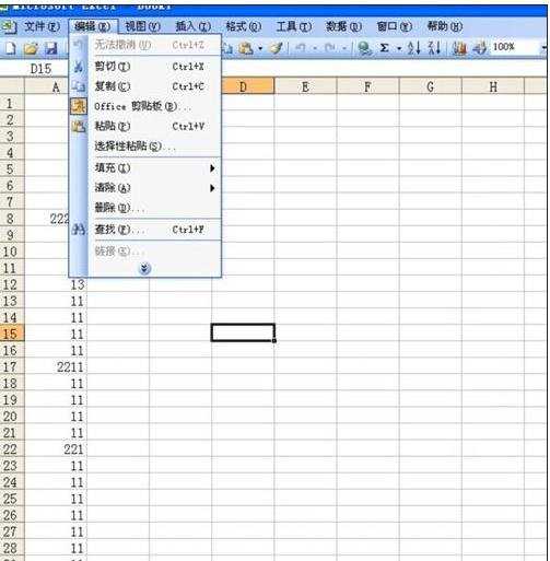 excel2003查找重复值的教程