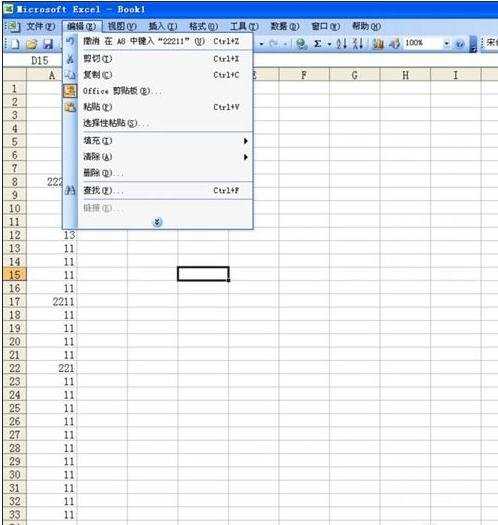 excel2003查找重复值的教程