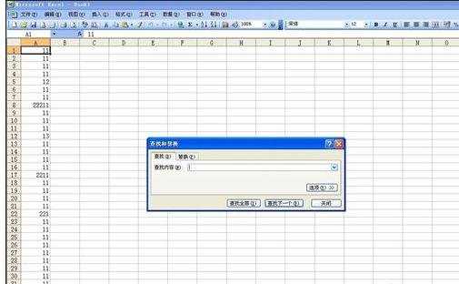 excel2003查找重复值的教程