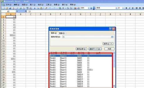 excel2003查找重复值的教程