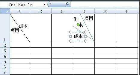 excel表格画双斜线的方法