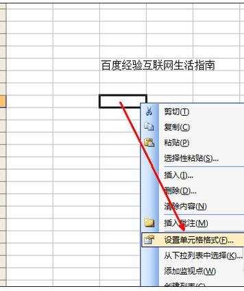 excel表格换行操作的方法