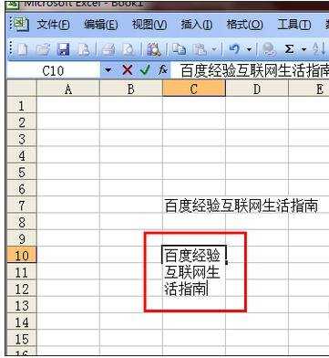 excel表格换行操作的方法