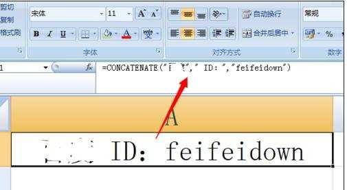 excel怎样用函数合并字符串