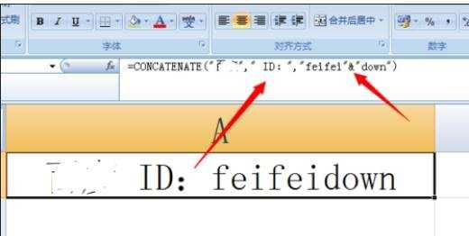 excel怎样用函数合并字符串