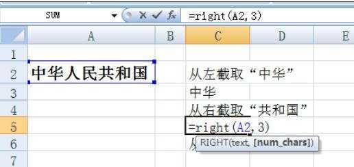 excel文本截取函数的教程