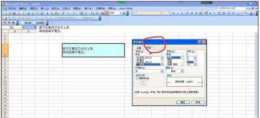 excel2007设置单元格文字行距的教程