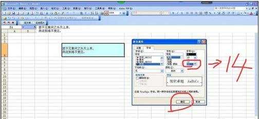 excel2007设置单元格文字行距的教程