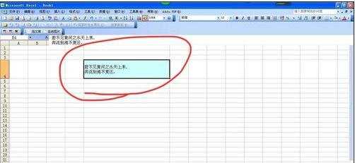 excel2007设置单元格文字行距的教程