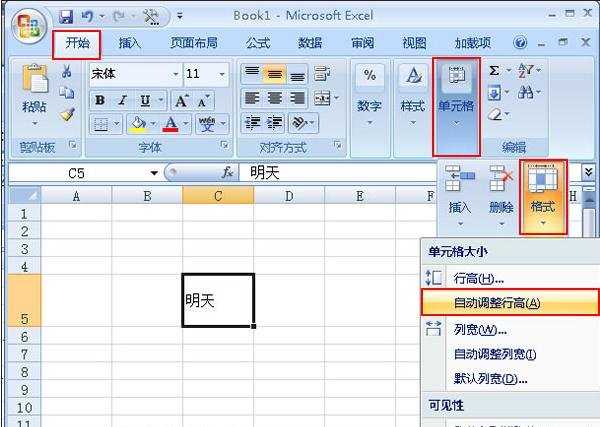 excel2007设置单元格宽度的教程