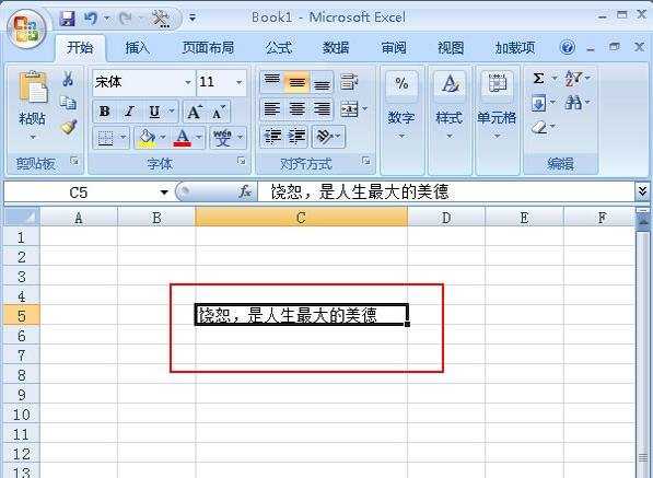 excel2007设置单元格宽度的教程