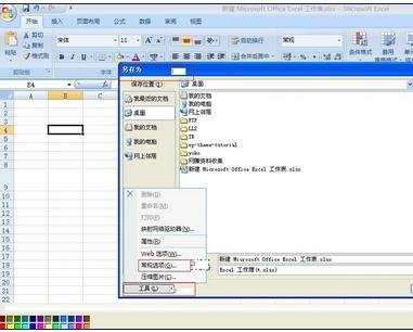 excel2007单元格加密处理的教程