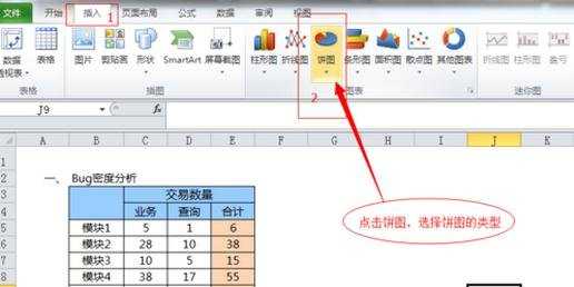 excel2007制作大饼图的方法