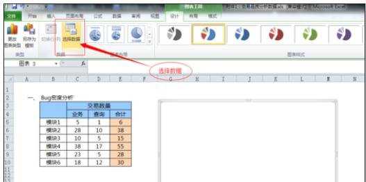 excel2007制作大饼图的方法