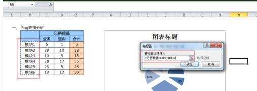 excel2007制作大饼图的方法